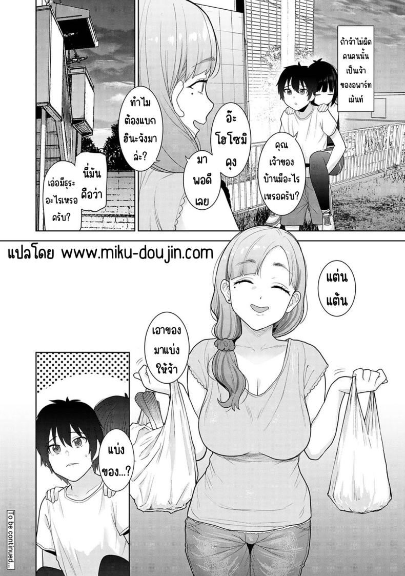 Doujin-Lc- อ่าน โดจิน มังฮวา เกาหลี ญี่ปุ่น จีน แปลไทย [Azuse] Kyou kara Kazoku ตอนที่ 1 2 3 4 5 6 7 8 9 10 11 12 13 14 ฟรี ไม่มีโฆษณา อ่าน โดจิน Manhwa เกาหลี ญี่ปุ่น จีน เรามีครบ คัดมาให้เน้นๆ โดจิน 18+ รับประกันความฟินโดย  Doujin Lc